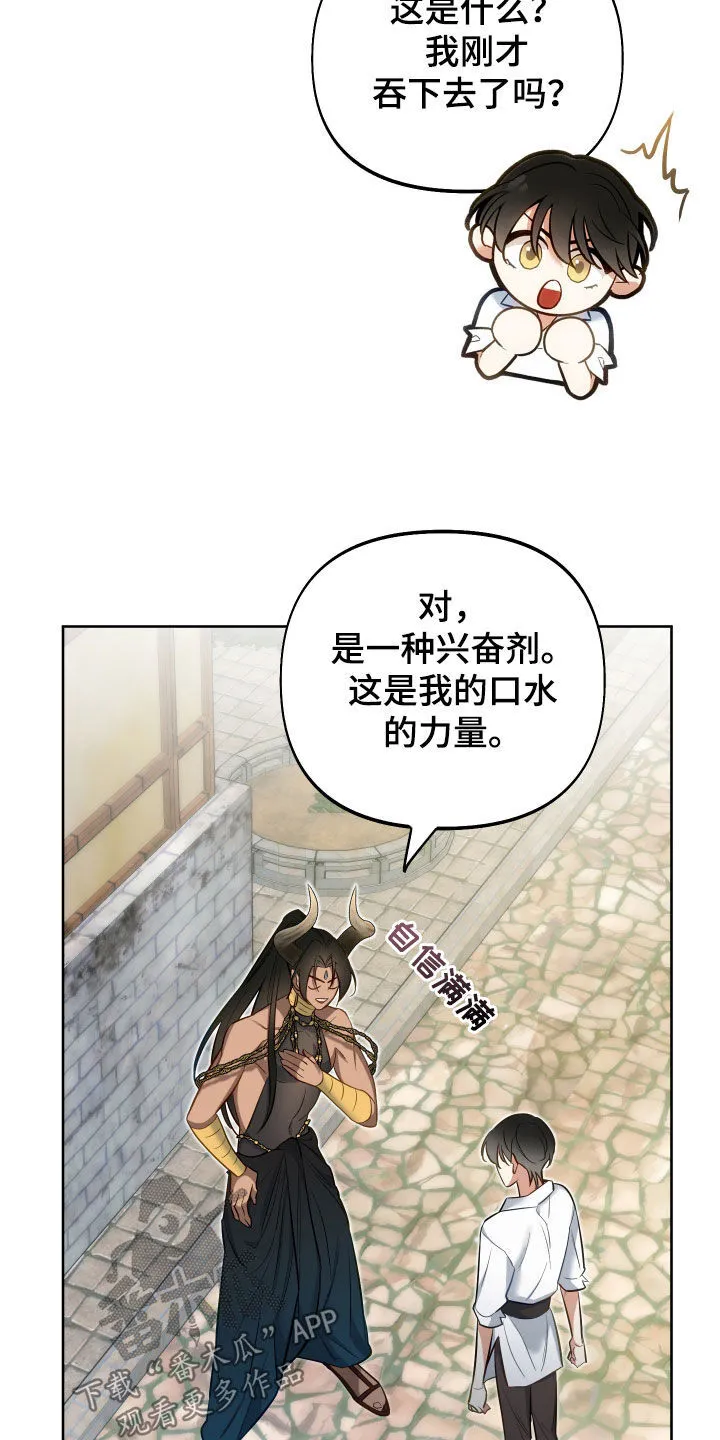 第70章：【第二季】我会努力的 第15页