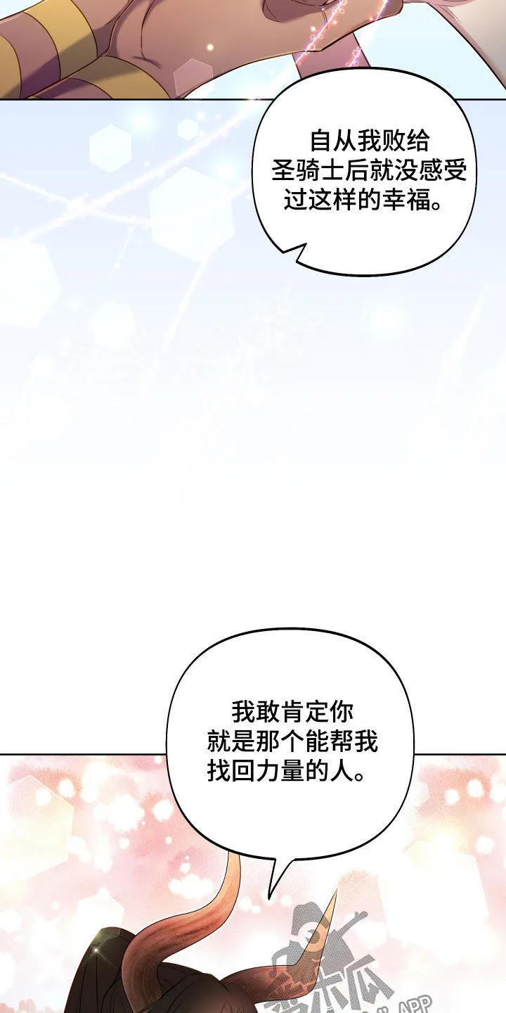 第70章：【第二季】我会努力的 第18页