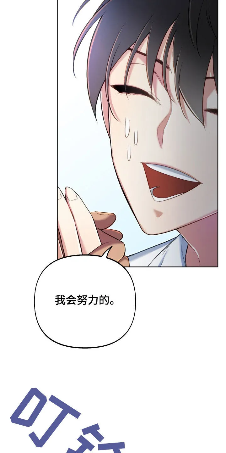 第70章：【第二季】我会努力的 第21页