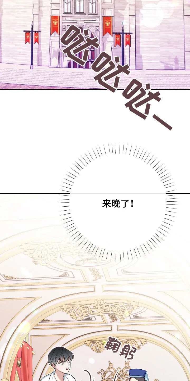 第70章：【第二季】我会努力的 第29页