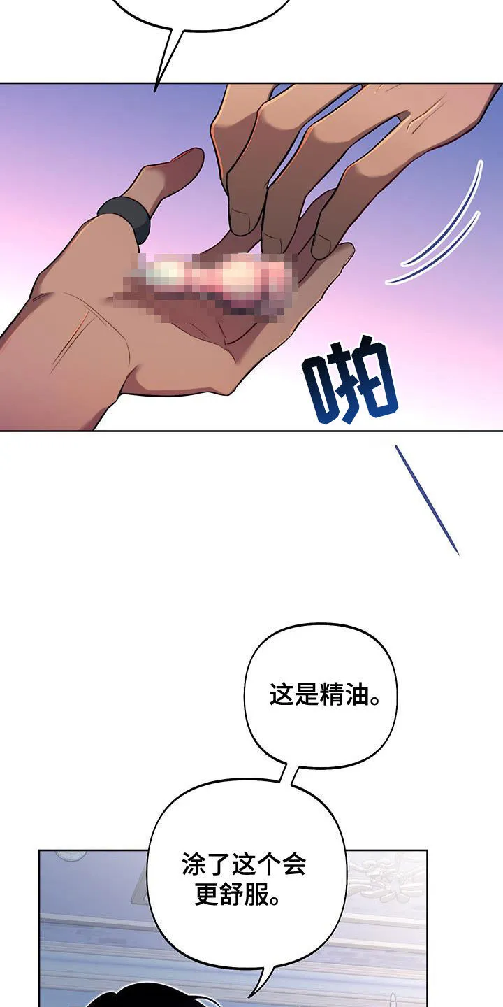 第90章：【第二季】被征服 第14页
