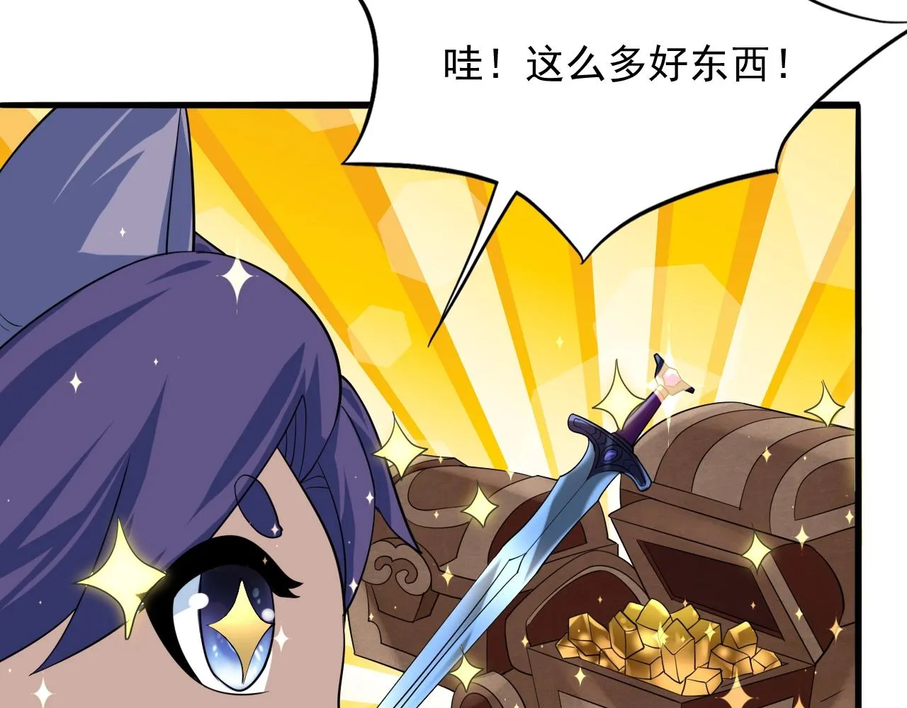 第55话 另一支神龙宗？！ 第141页