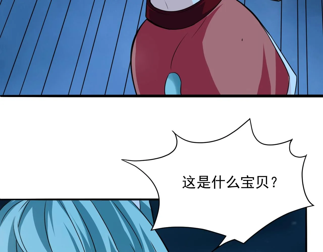 第60话 奇怪的桃花增加了 第49页