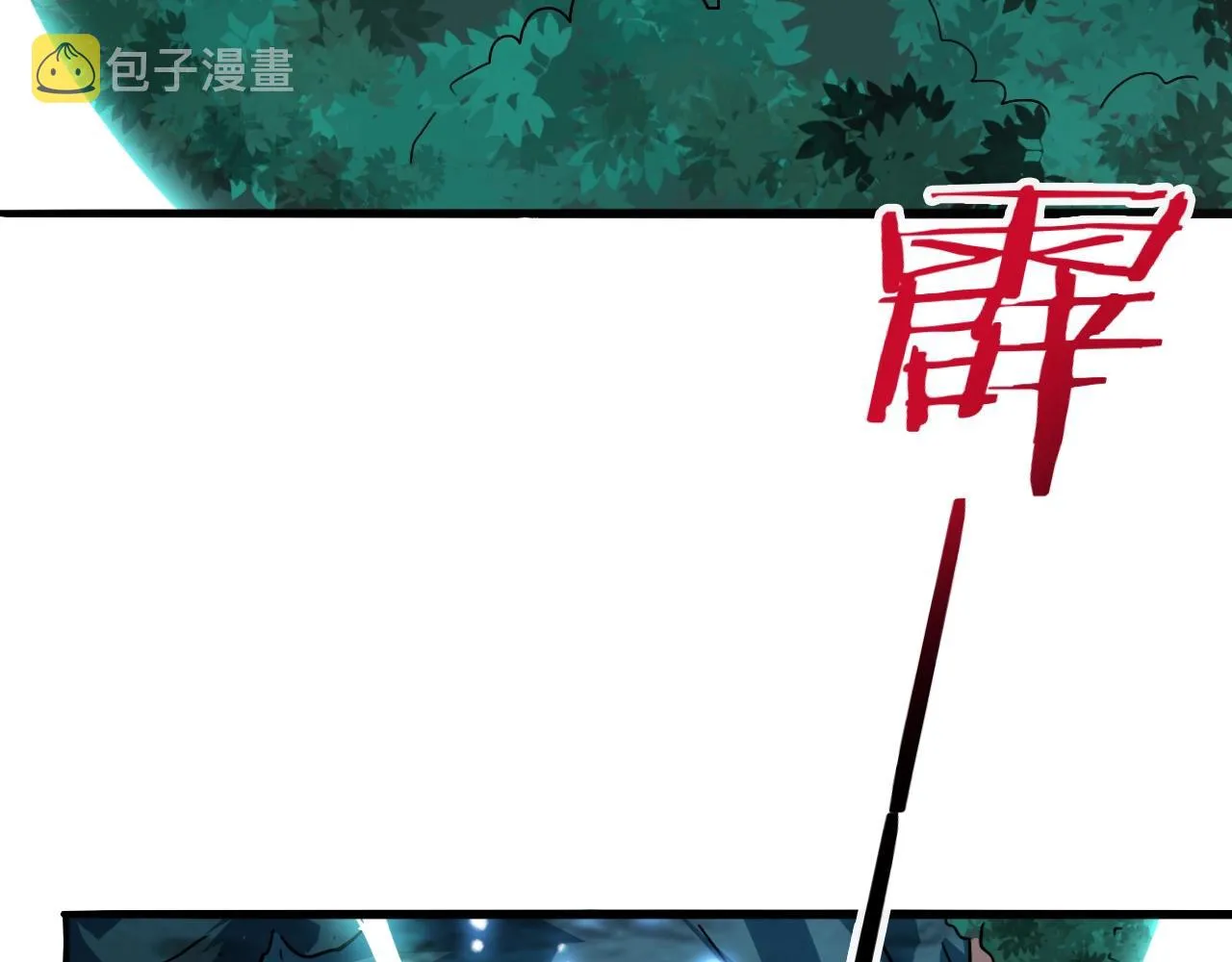 第61话 九叶仙草之争 第98页
