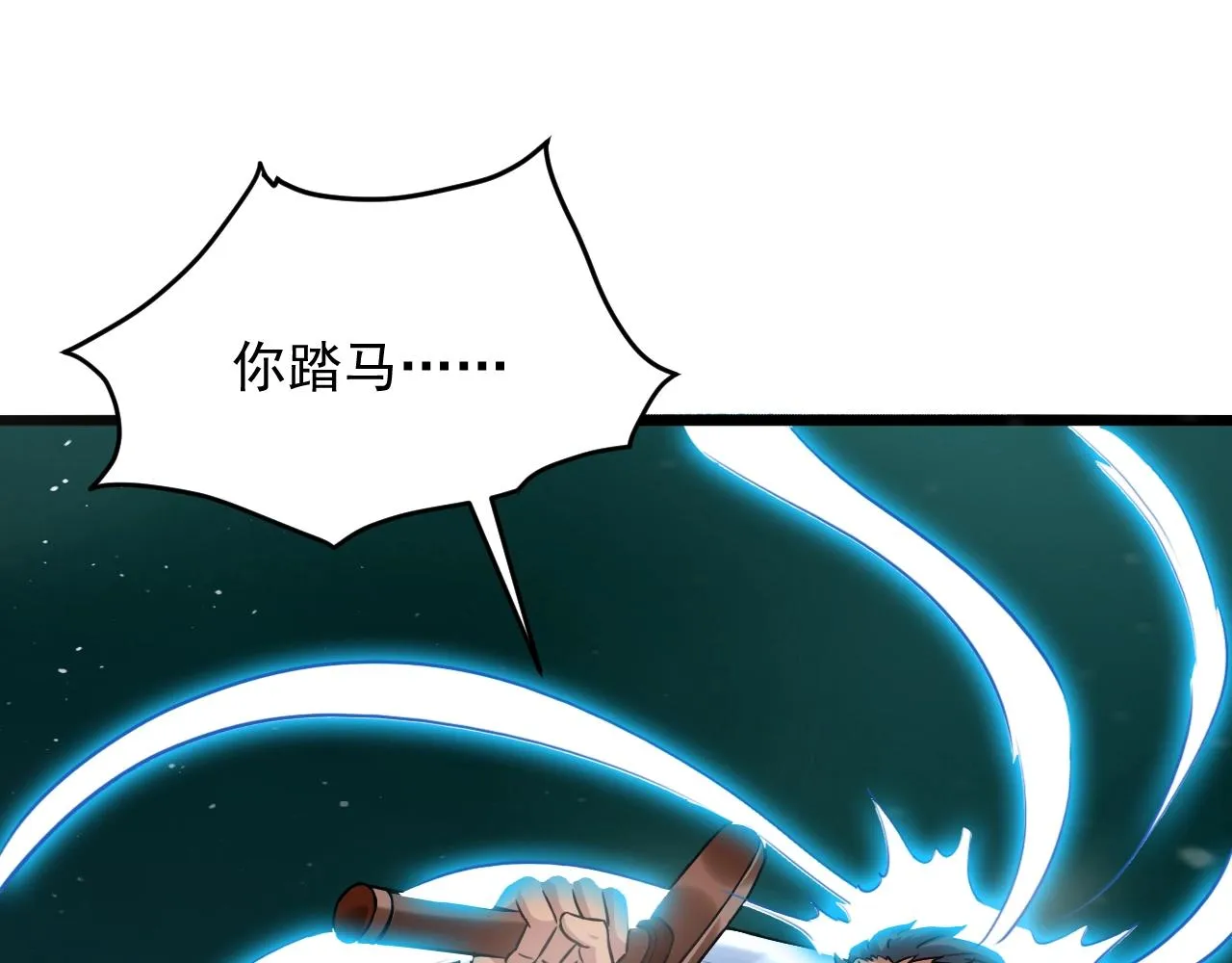 第67话 上门退婚！ 第19页