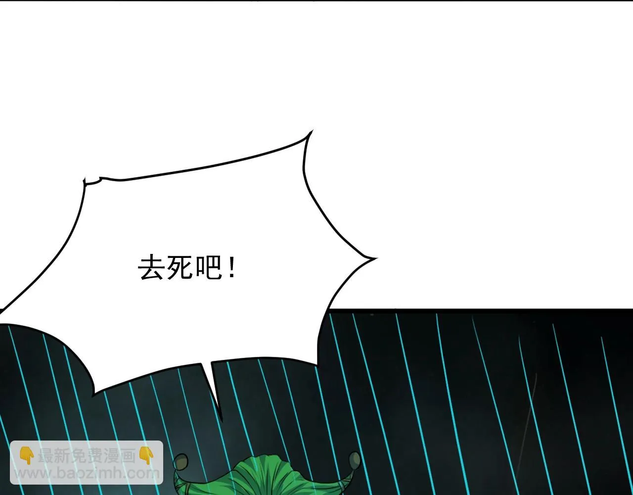 第69话 上门提亲 第11页
