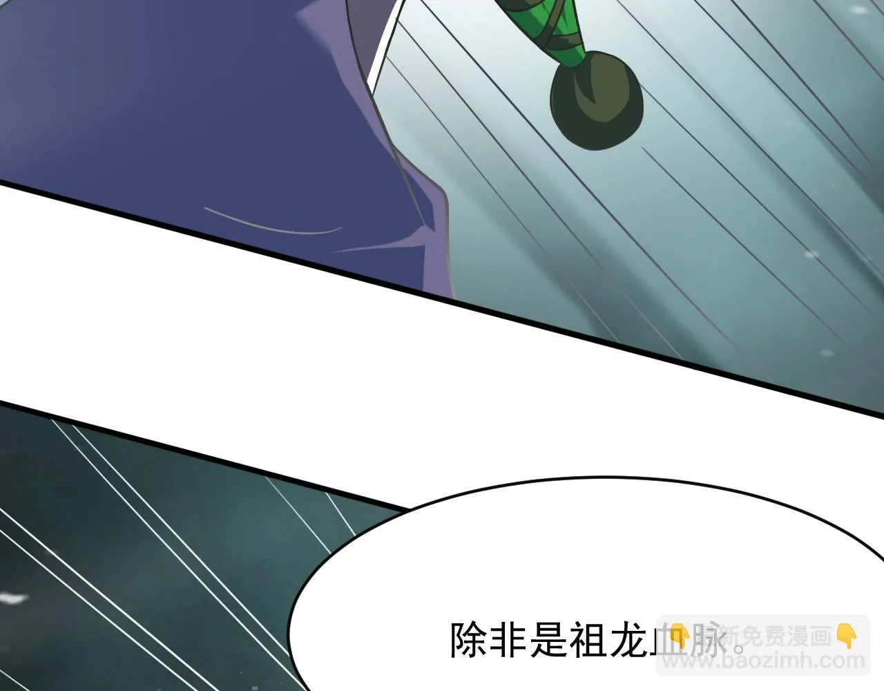 第69话 上门提亲 第25页