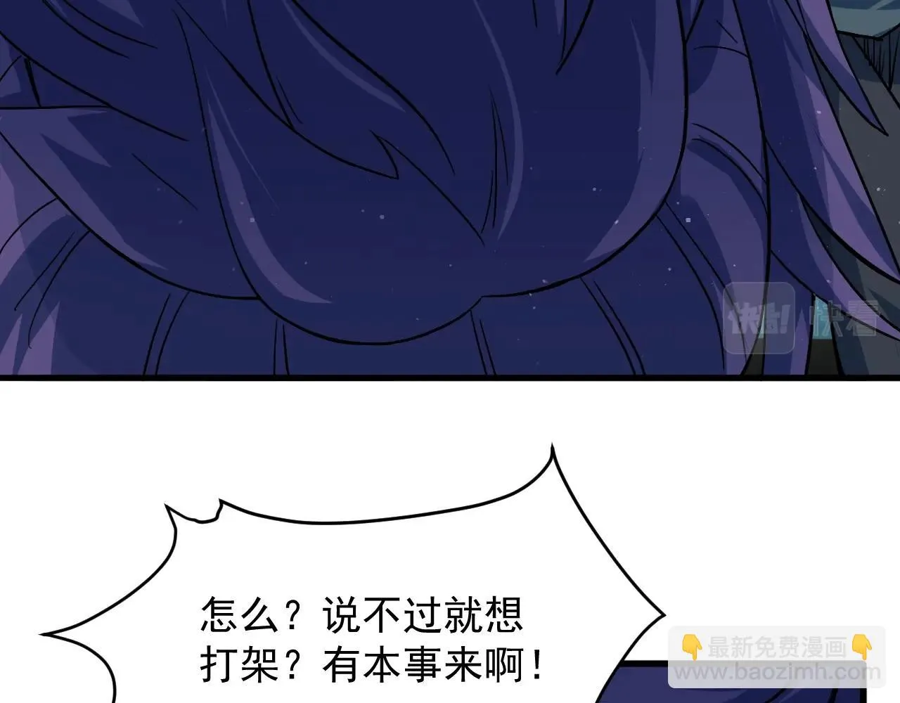 第70话 妖祖娘娘 第43页