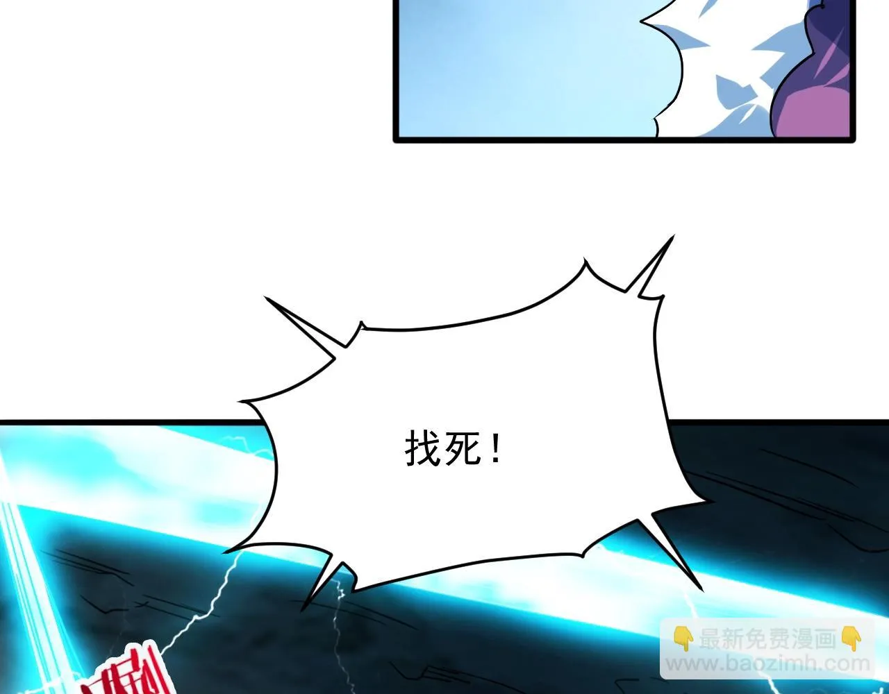 第70话 妖祖娘娘 第45页