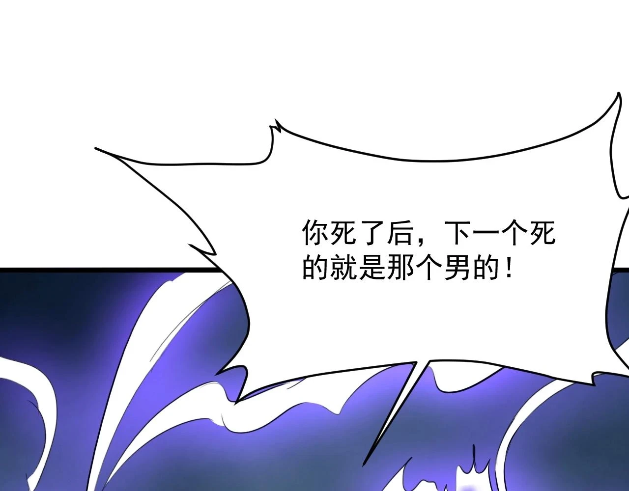 第73话 洛璃的星穹幻灭 第5页