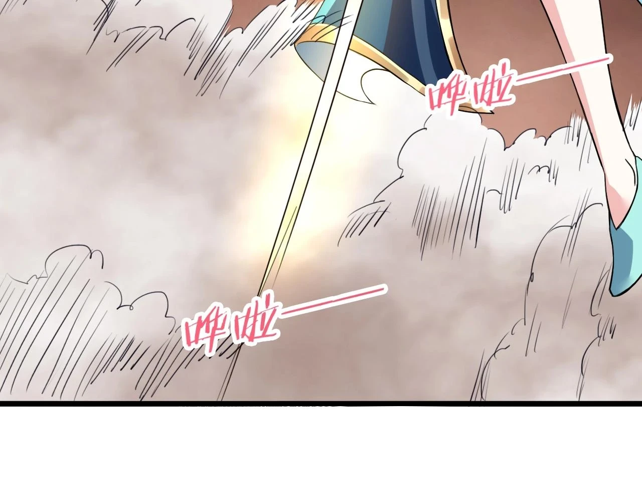 第73话 洛璃的星穹幻灭 第14页