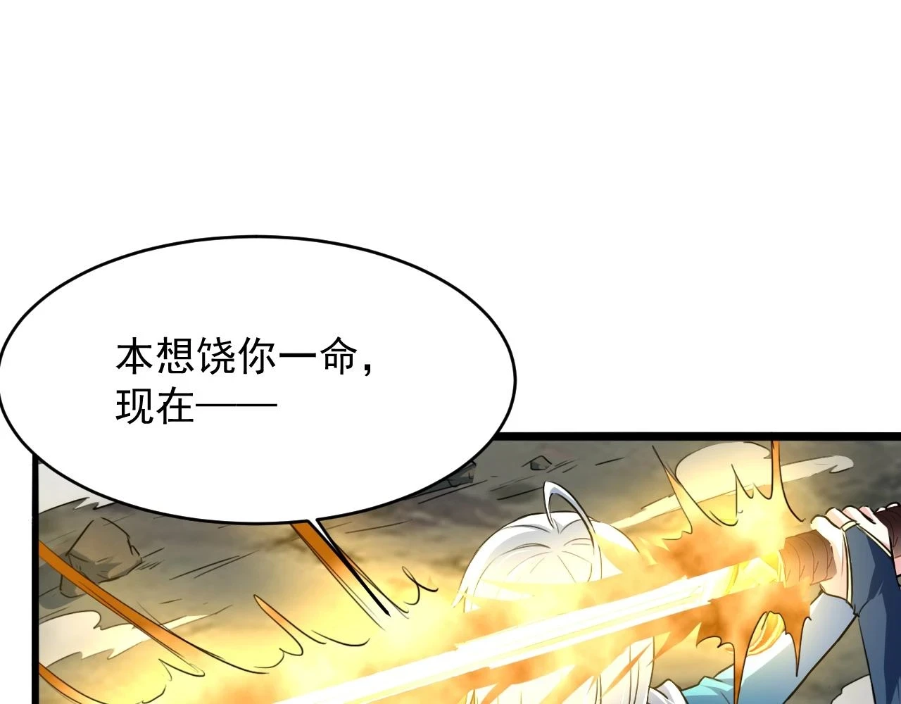 第73话 洛璃的星穹幻灭 第15页