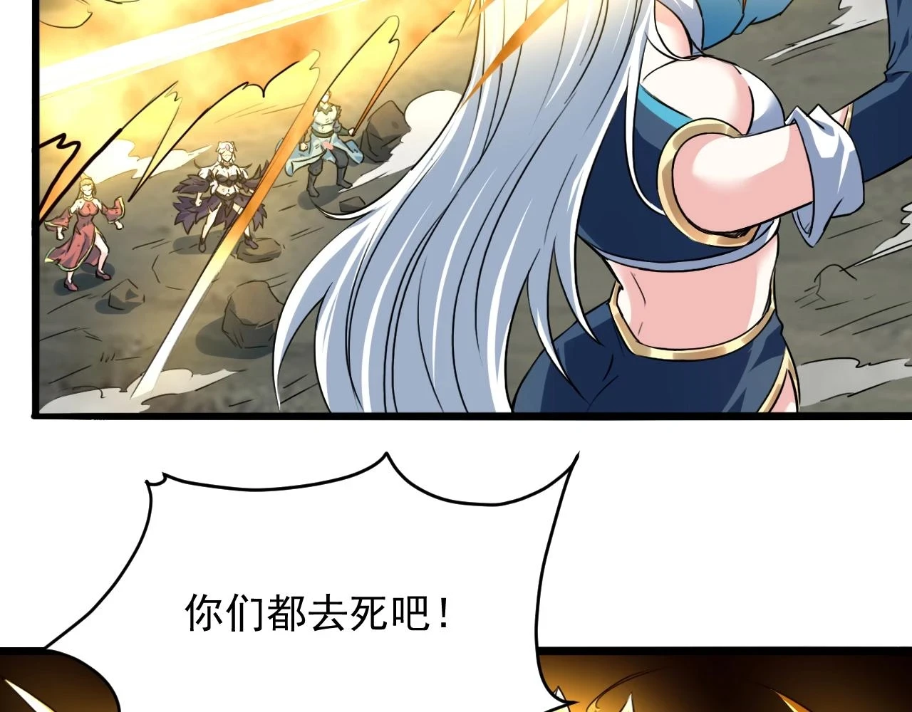 第73话 洛璃的星穹幻灭 第16页
