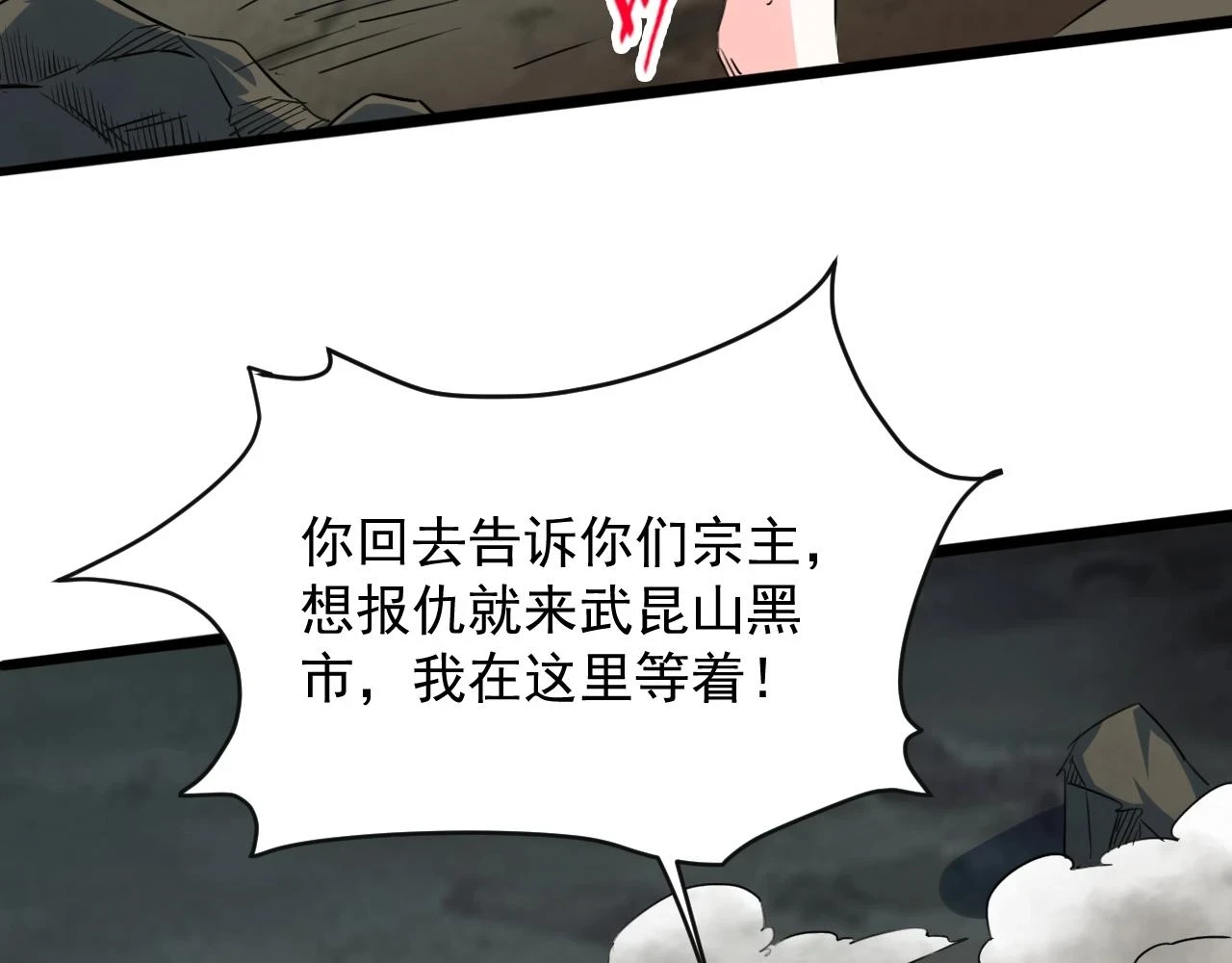 第73话 洛璃的星穹幻灭 第32页