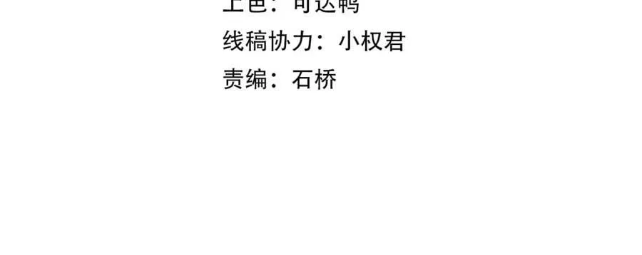 第74话 当年秘辛 第4页