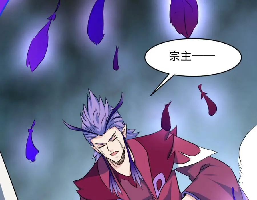 第74话 当年秘辛 第16页