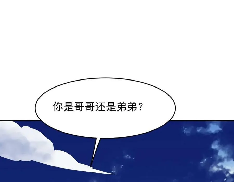第74话 当年秘辛 第20页