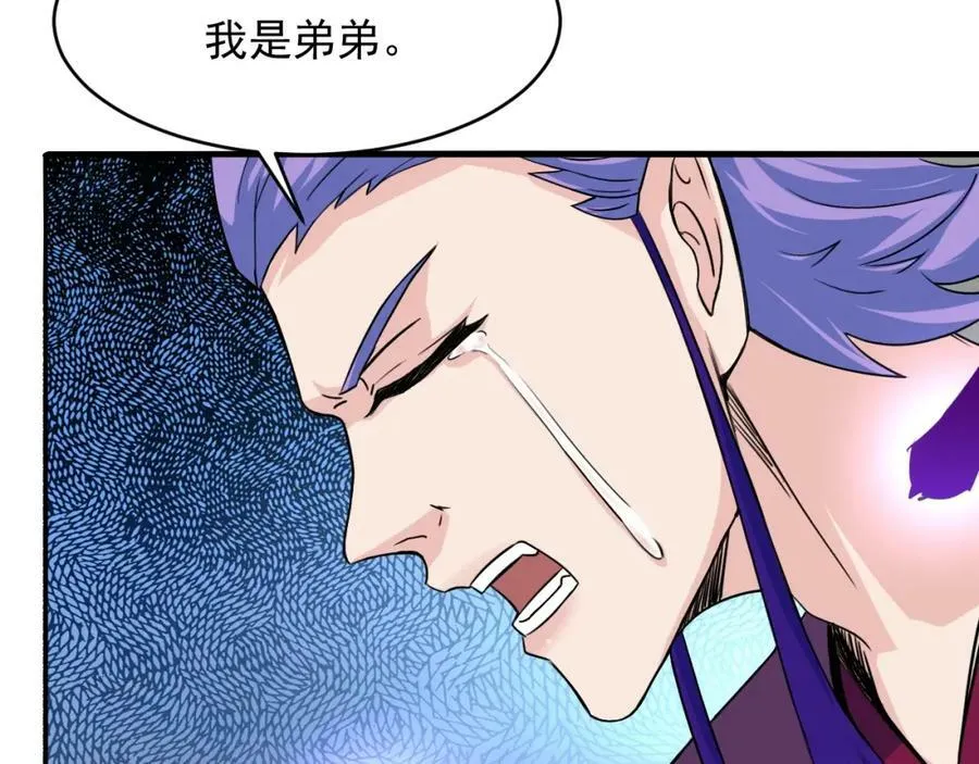 第74话 当年秘辛 第24页