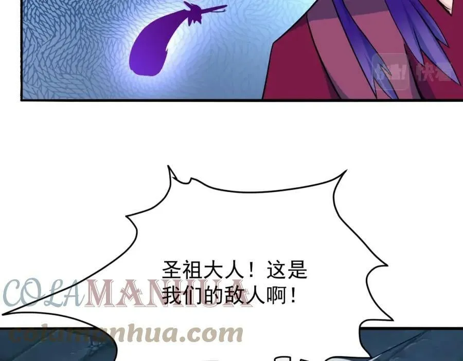 第74话 当年秘辛 第25页