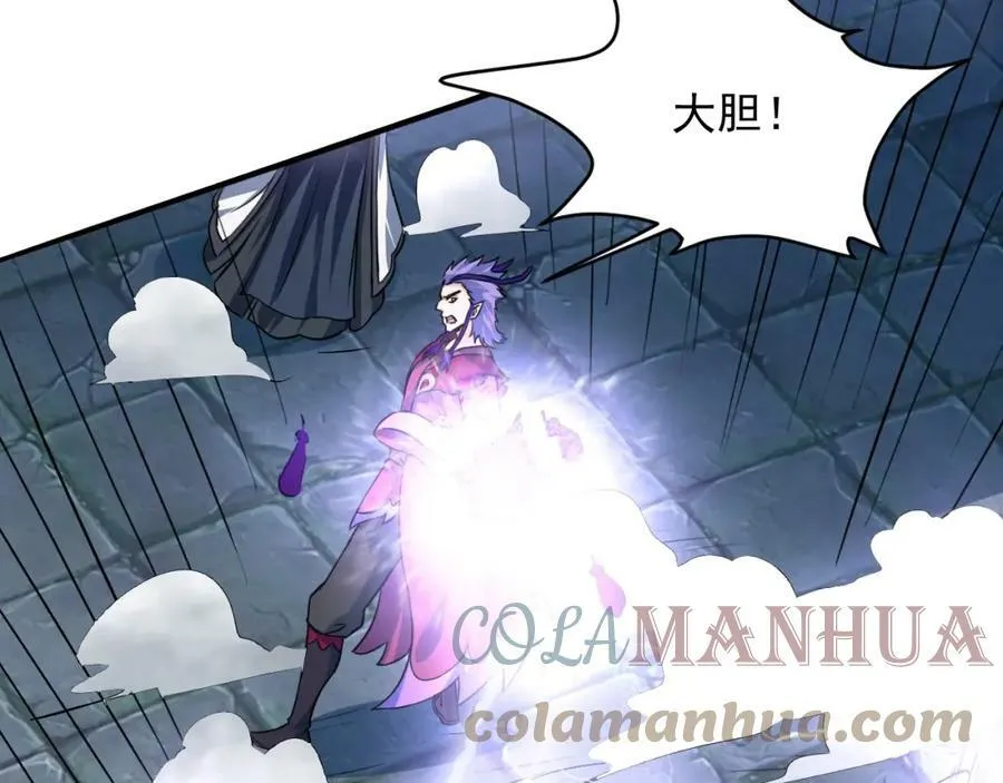 第74话 当年秘辛 第29页