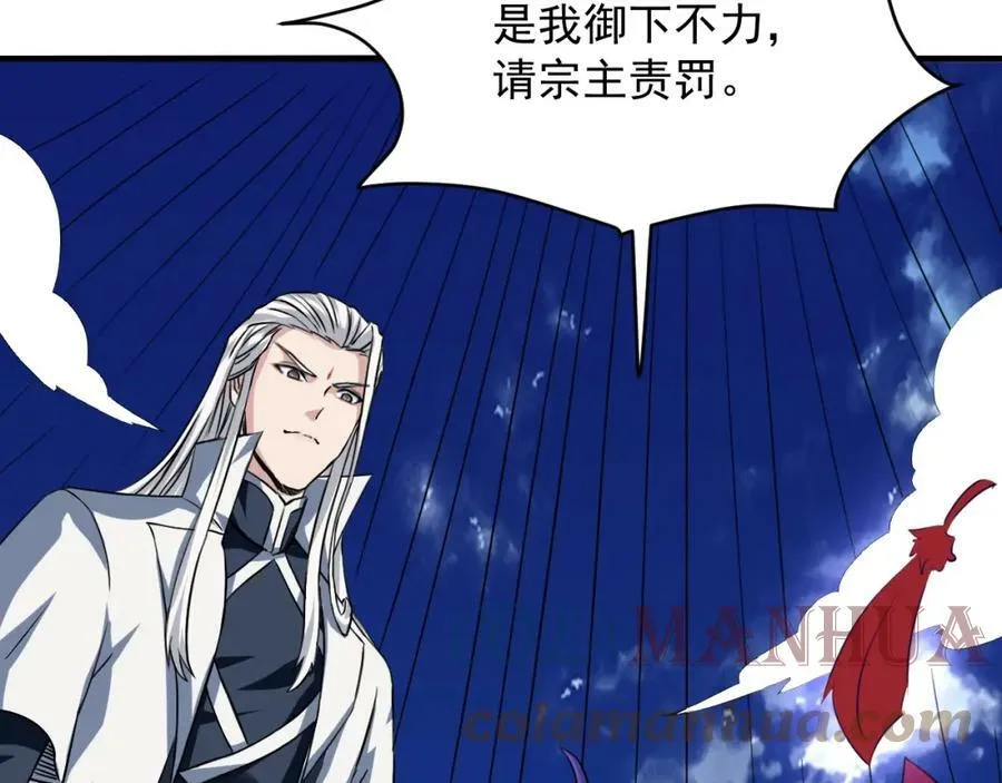 第74话 当年秘辛 第33页