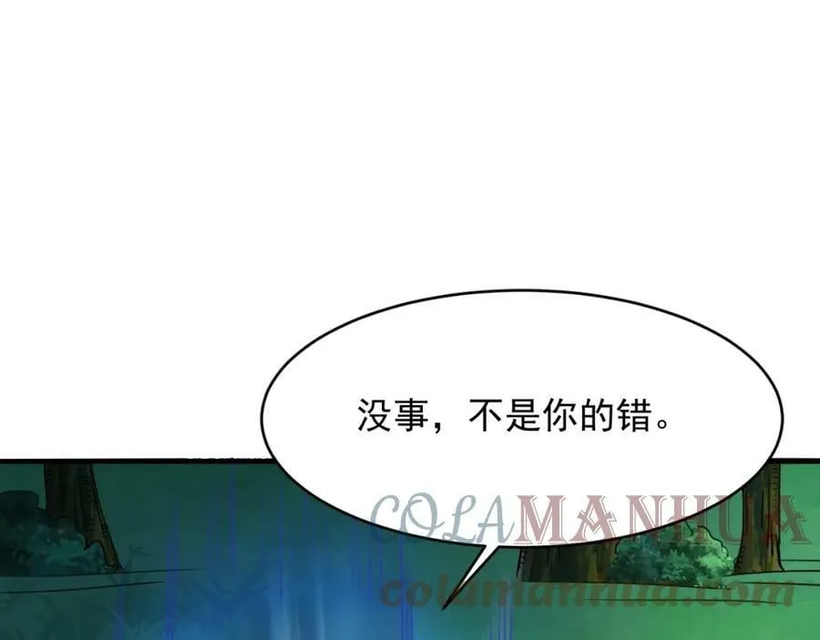 第74话 当年秘辛 第37页