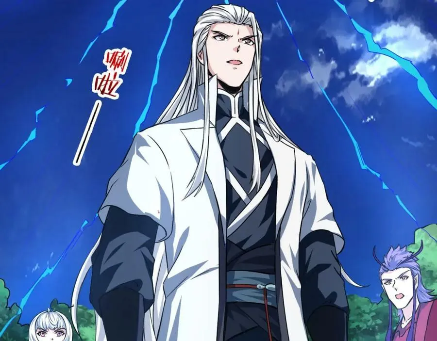 第74话 当年秘辛 第44页
