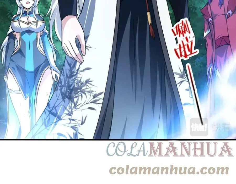 第74话 当年秘辛 第45页