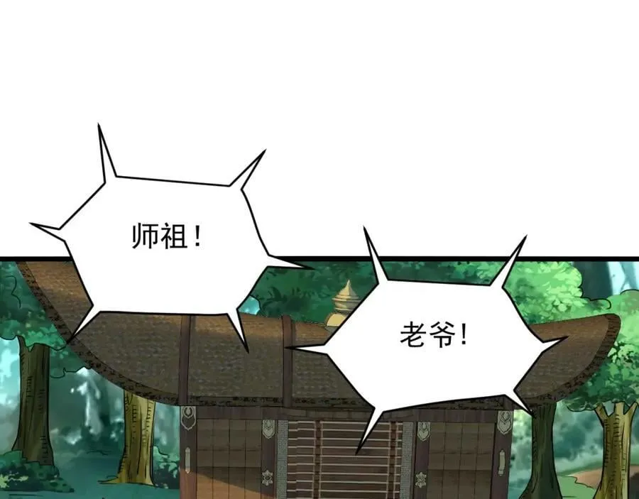 第74话 当年秘辛 第47页