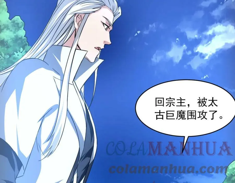 第74话 当年秘辛 第57页