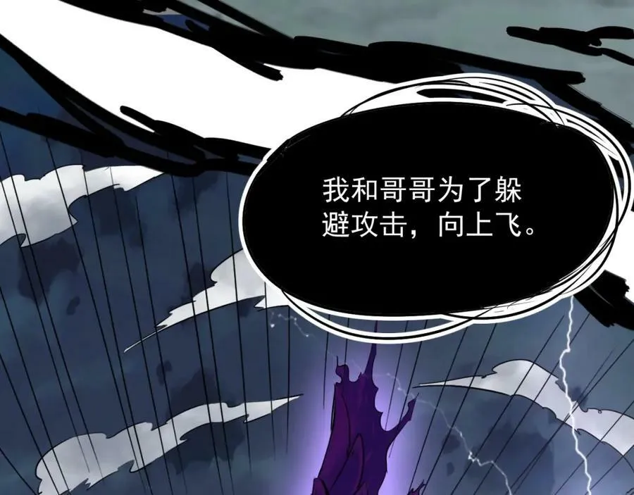 第74话 当年秘辛 第68页