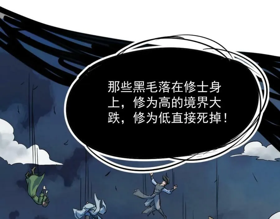 第74话 当年秘辛 第74页