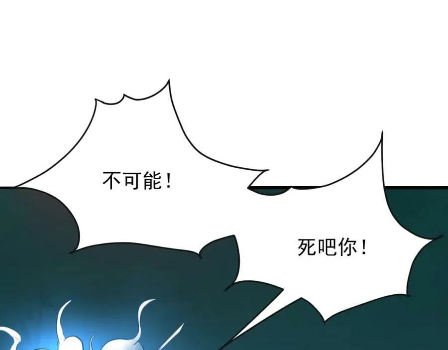 第77话 修罗铠甲 第10页