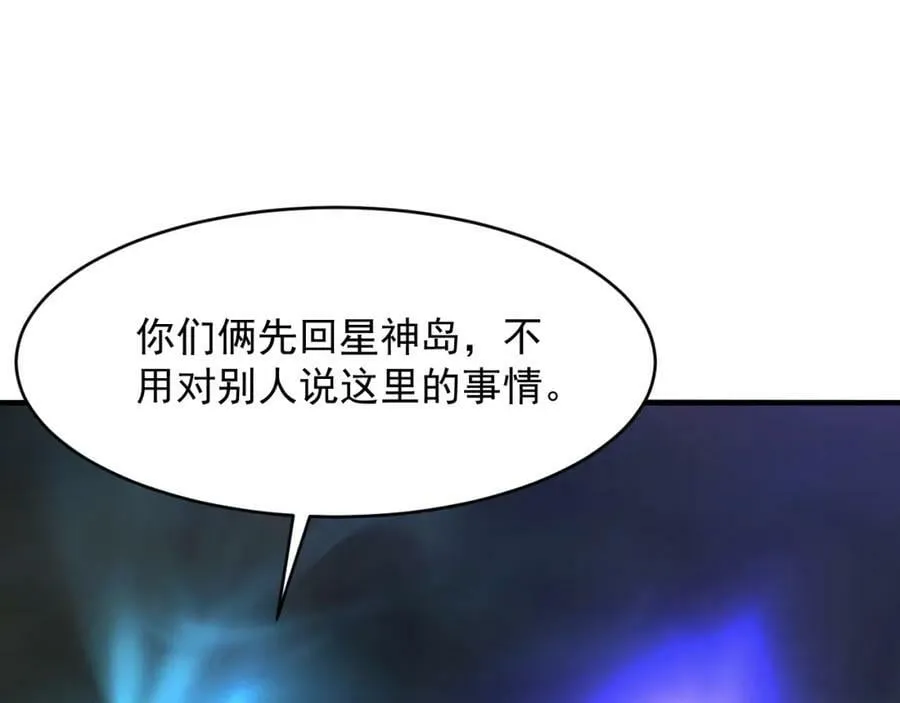 第79话 龙轩现身 第130页