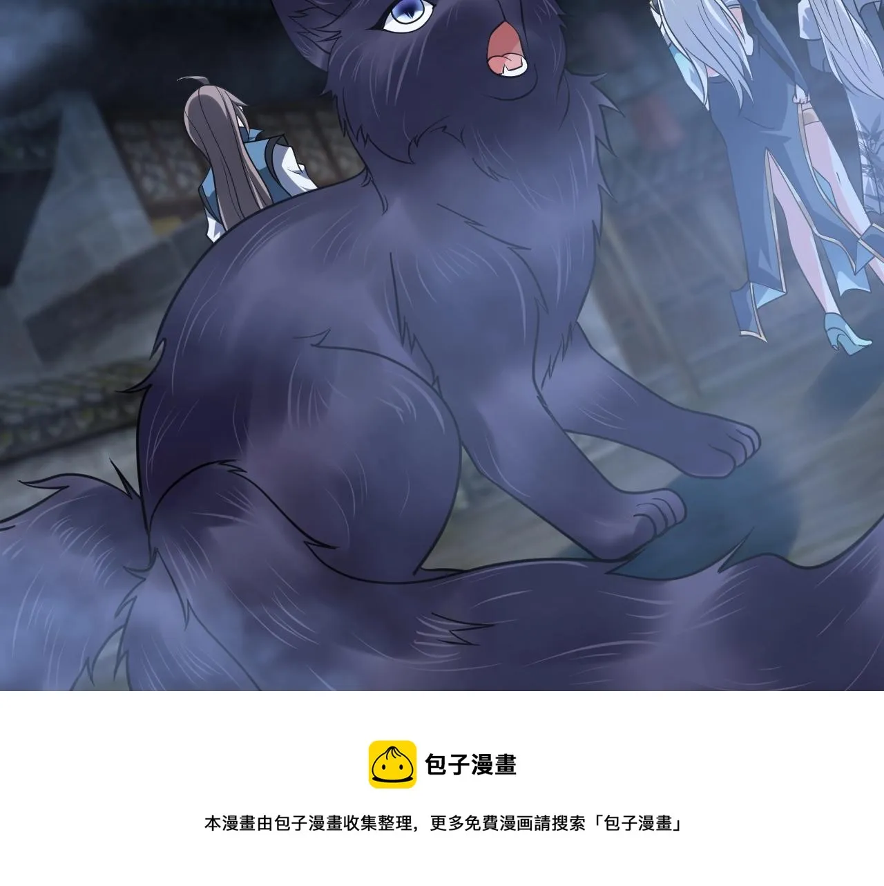 第28话 沧澜江下 第11页