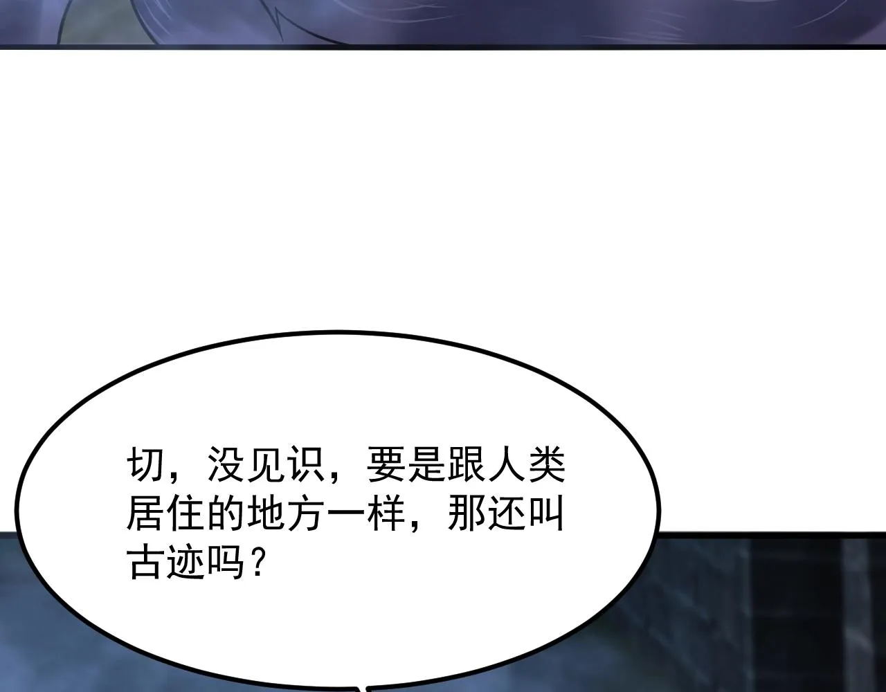 第28话 沧澜江下 第12页
