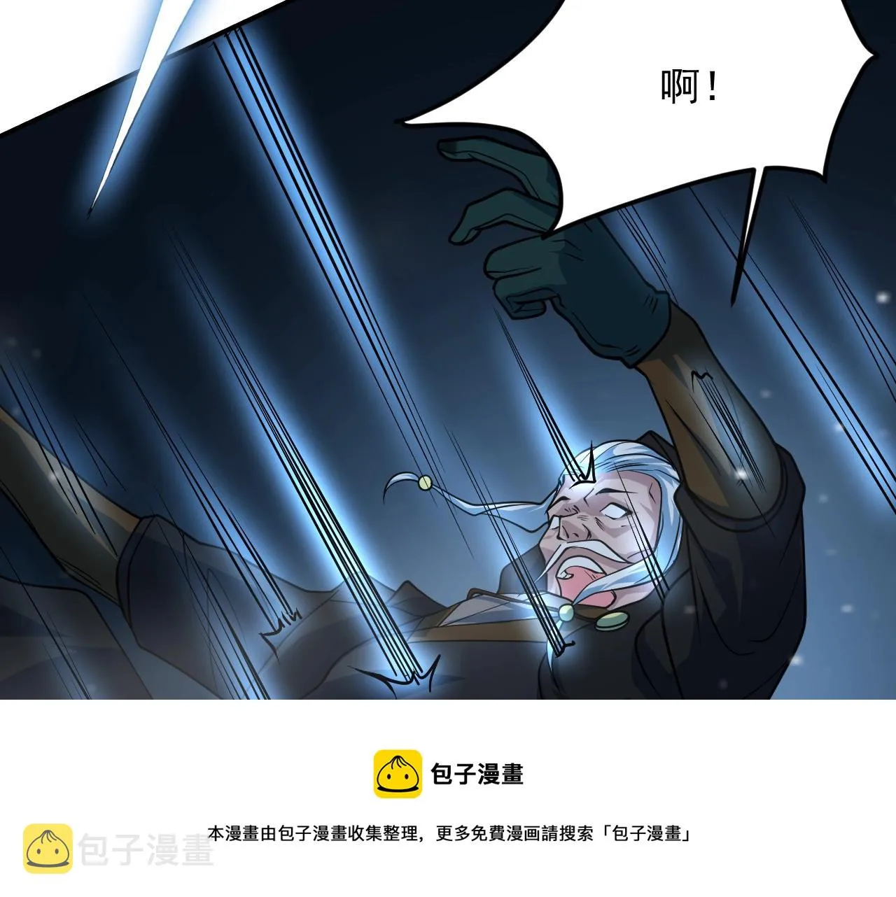 第23话 故人之后 第13页
