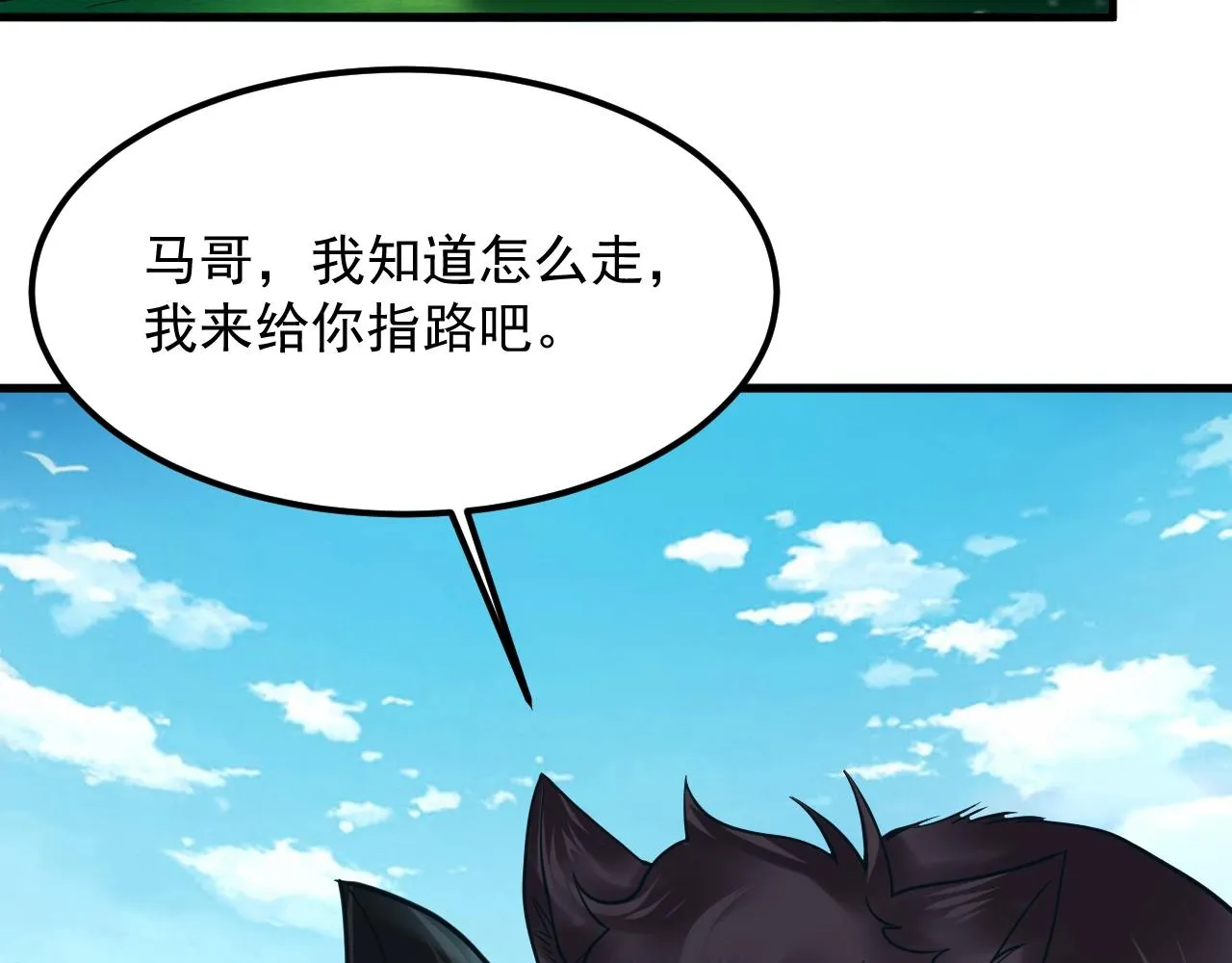 第20话 苏婉仪的试炼 第128页