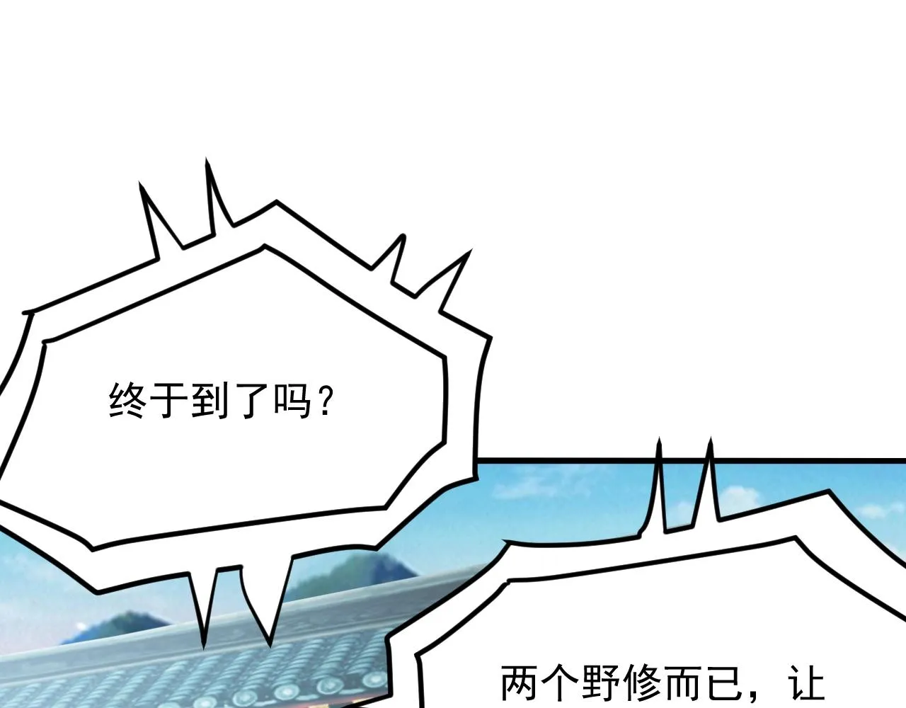 第16话 战老剑圣 第5页