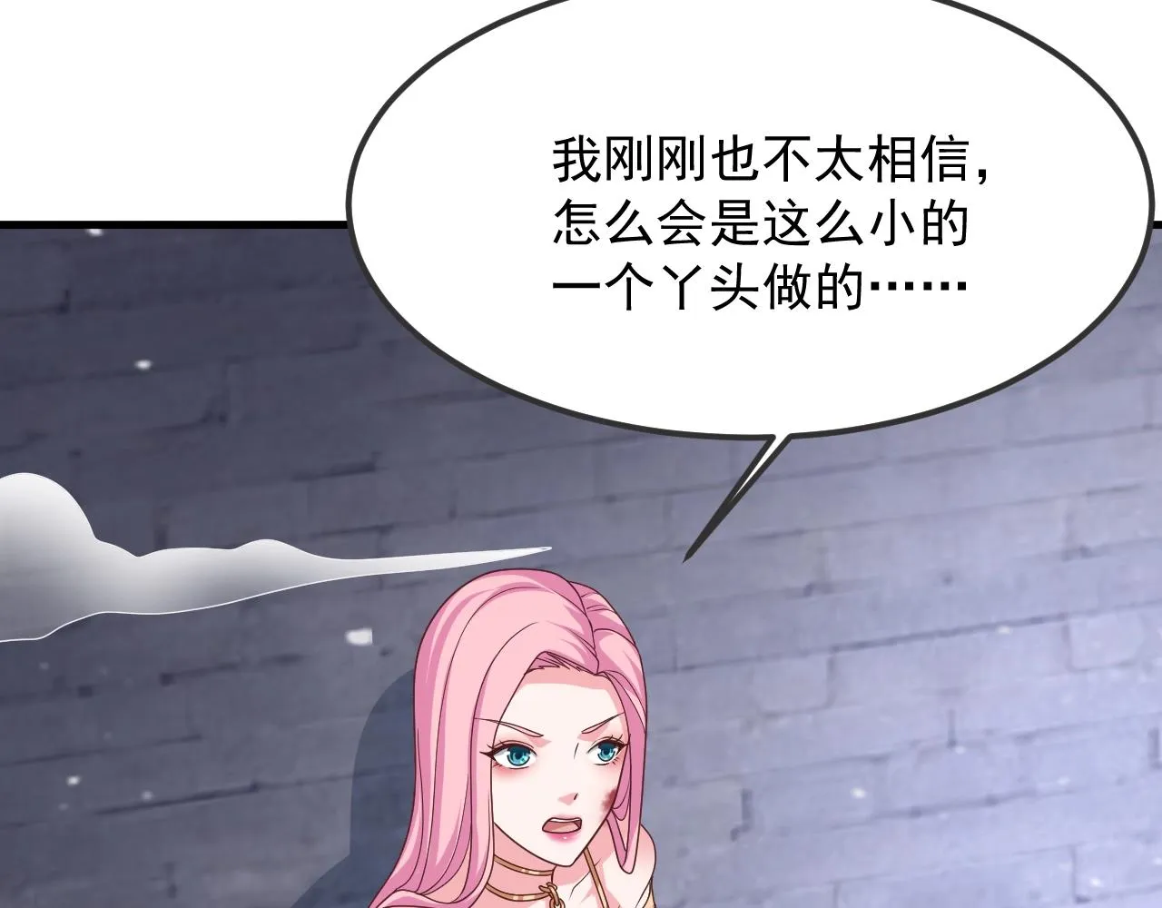 第14话 魔女拜服 第27页