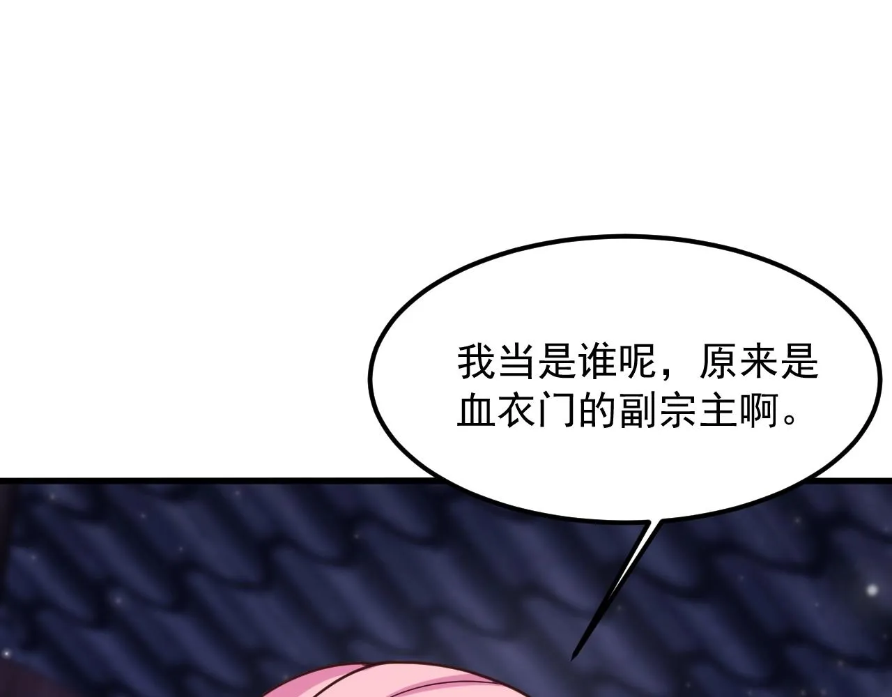 第13话 放开那个男孩冲我来 第5页