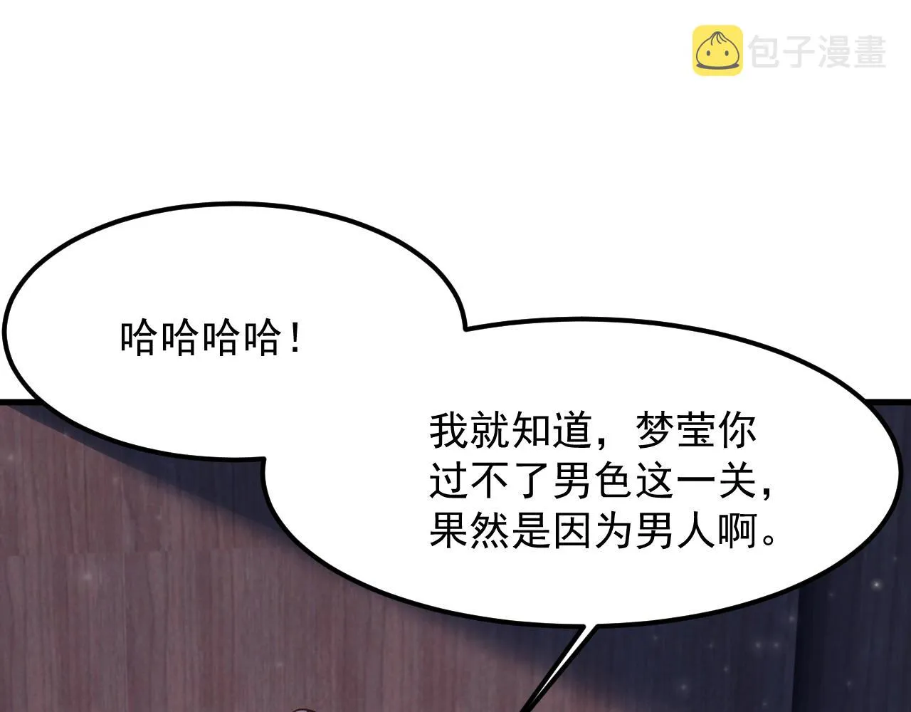 第13话 放开那个男孩冲我来 第16页