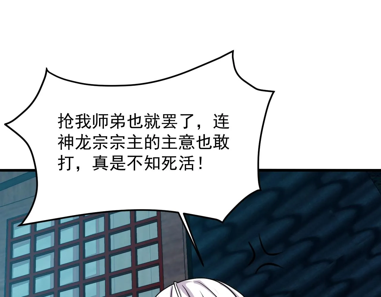 第13话 放开那个男孩冲我来 第36页