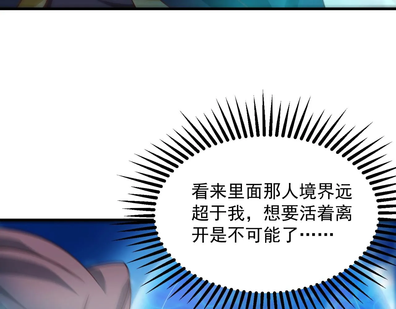 第11话 垂死挣扎 第17页