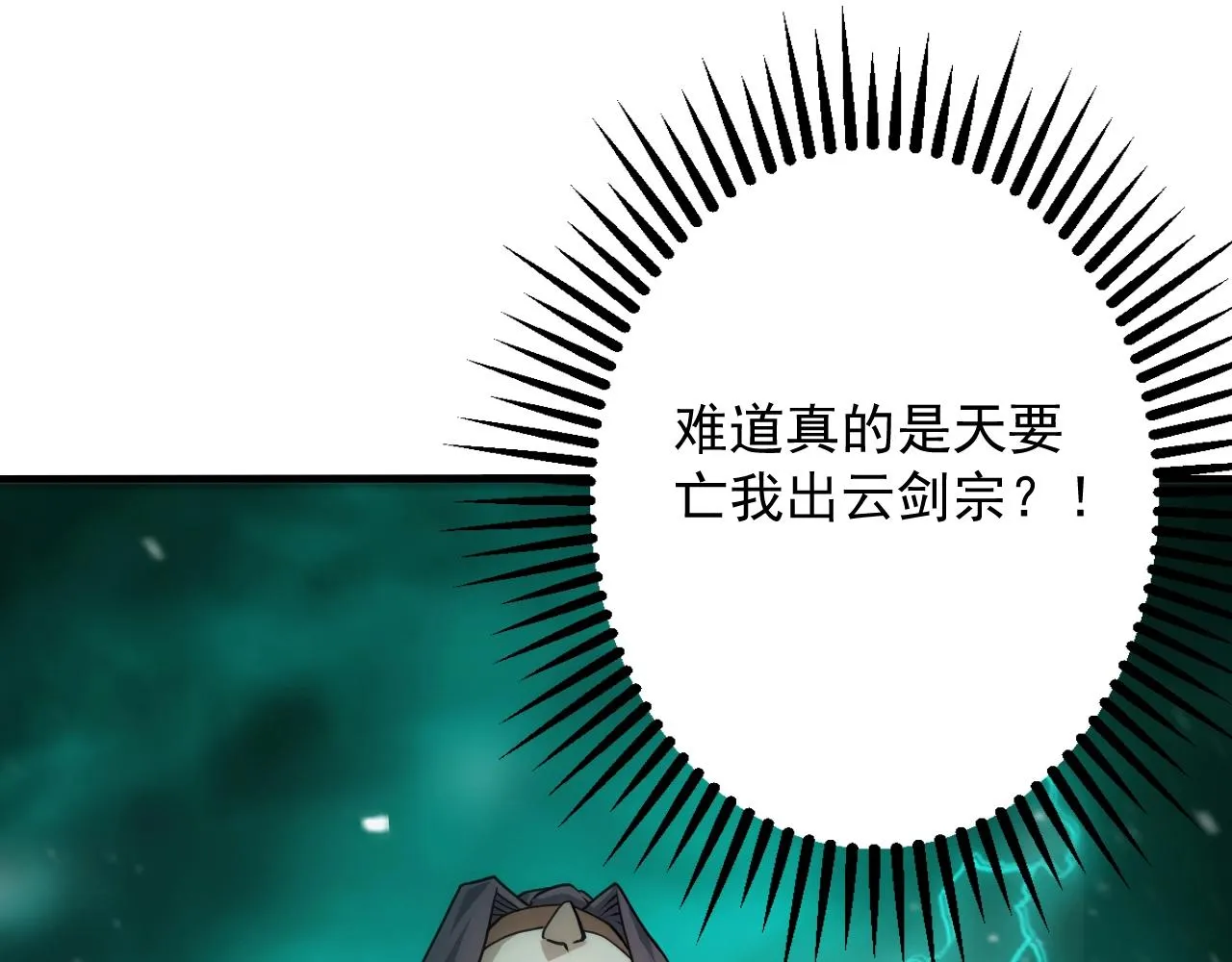 第11话 垂死挣扎 第20页
