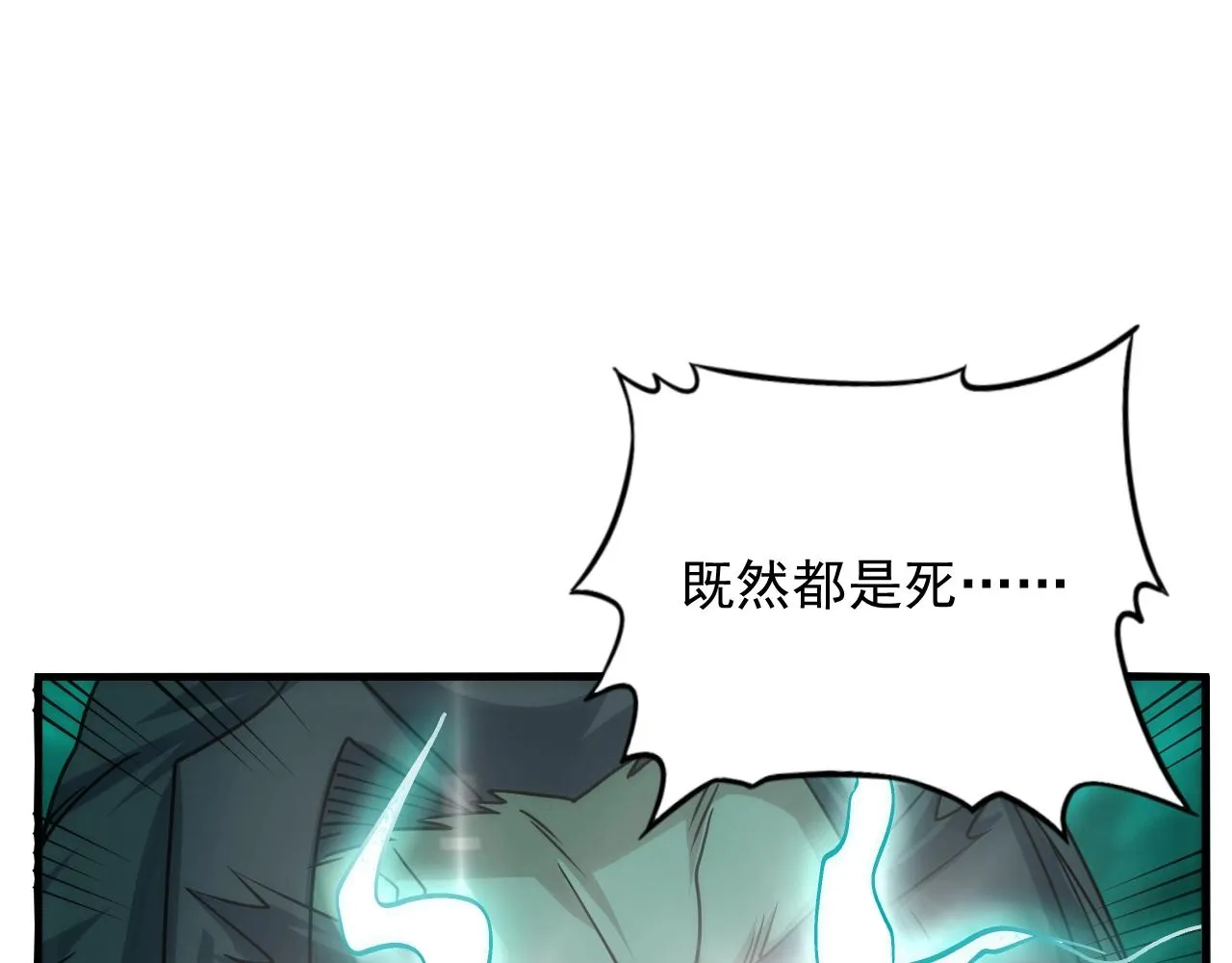 第11话 垂死挣扎 第23页