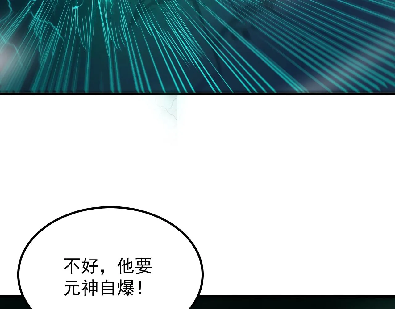 第11话 垂死挣扎 第33页