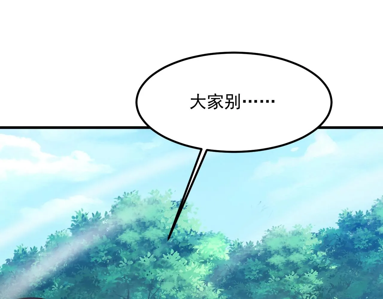 第10话 剑宗湮灭 第18页