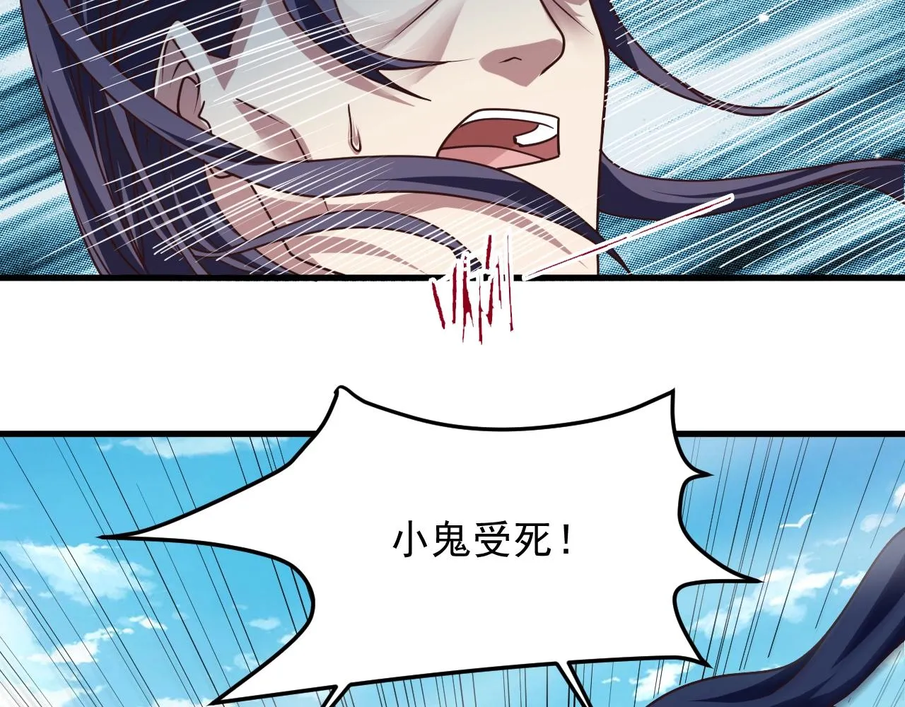 第10话 剑宗湮灭 第21页