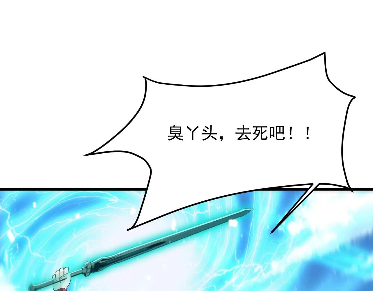 第10话 剑宗湮灭 第52页